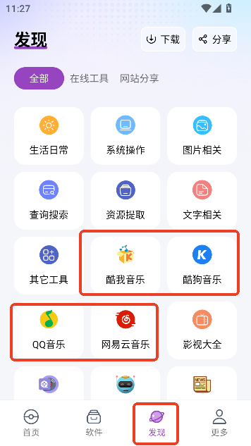 �����ڴ�app������Ѱ�