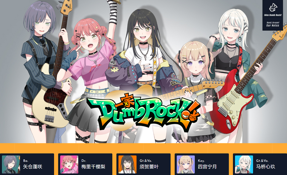BanG Dream! ��֯������
