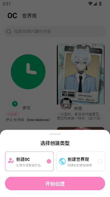 OC����ٷ��ڲ��