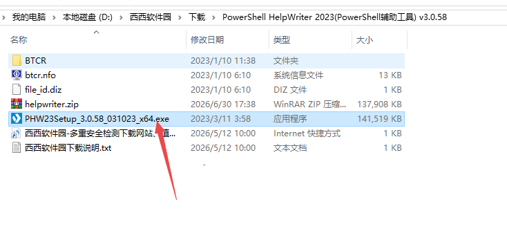 PowerShell HelpWriter 2023������Ѱ�