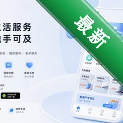 住理生活app最新版v2.2.9 2026官方中文版