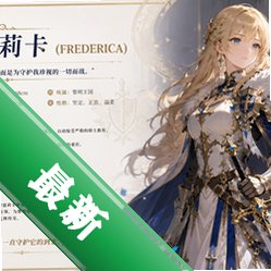 ܽ�ٵ���(FREDERICA)��������Ӳ�̰�