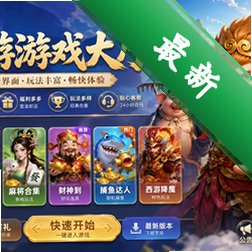 西游游戏大厅最新版v2.0.7 2026官方中文版