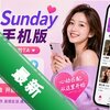�µ�Sunday�����ֻ���