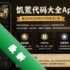 ���Ĵ����ȫApp