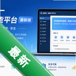 全国统一卷烟订货平台最新版