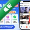 ��Ҷ��Ƶapp�����