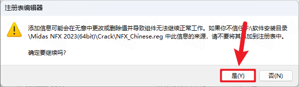 Midas NFX 2023中文激活版 Midas NFX 2023中文激活版