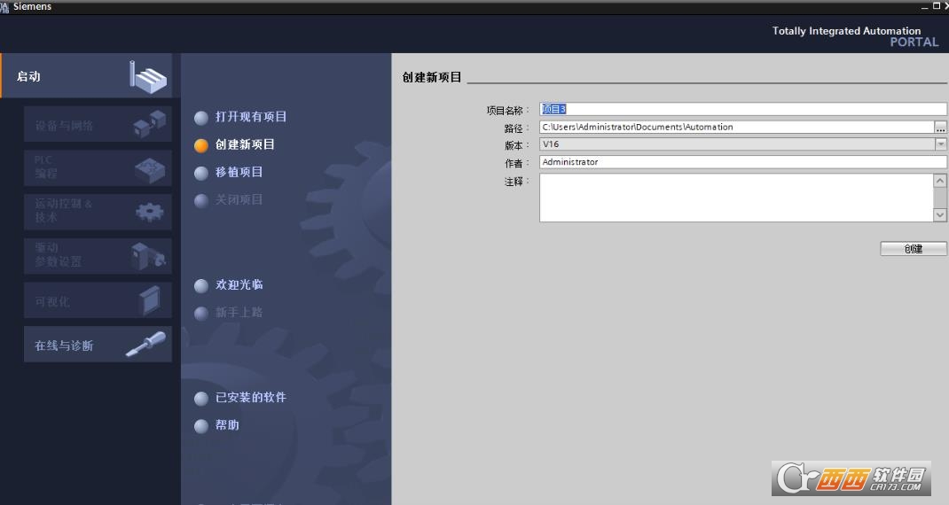 博途TIA Portal V16 激活版