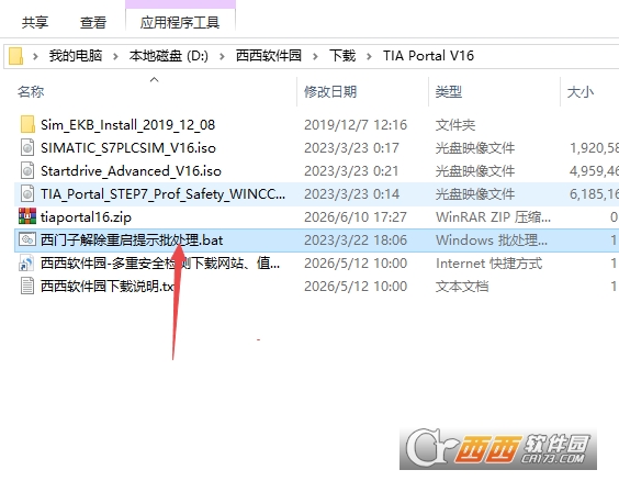 博途TIA Portal V16 博途TIA Portal V16
