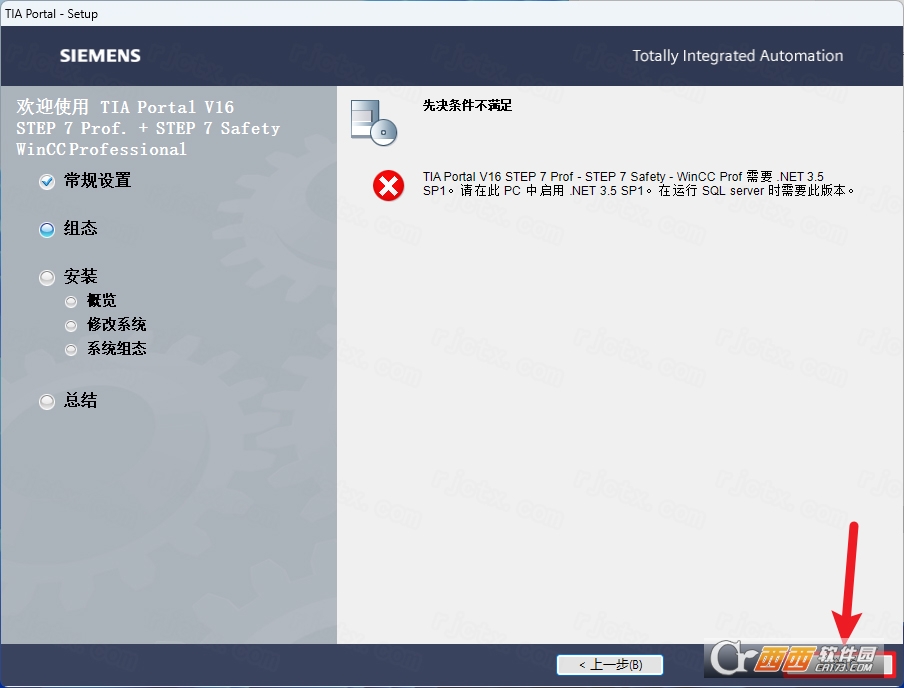 博途TIA Portal V16 博途TIA Portal V16