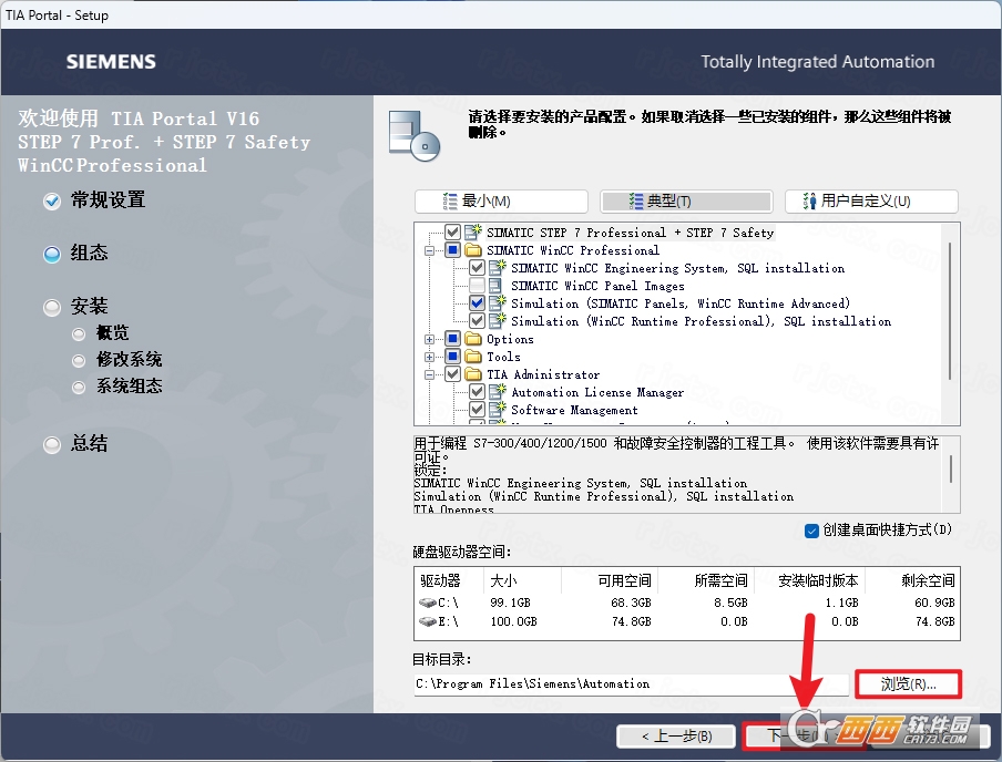 博途TIA Portal V16 博途TIA Portal V16