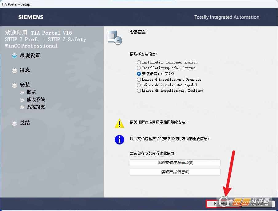 博途TIA Portal V16 博途TIA Portal V16