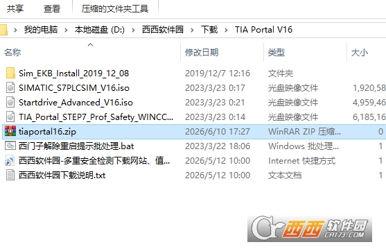 博途TIA Portal V16 博途TIA Portal V16