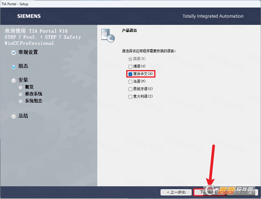 博途TIA Portal V16 博途TIA Portal V16