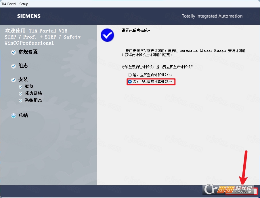 博途TIA Portal V16 博途TIA Portal V16