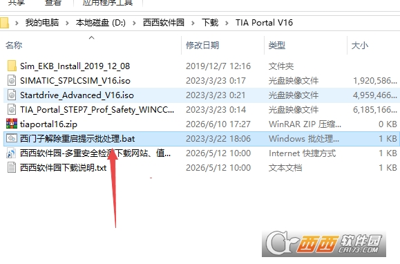 博途TIA Portal V16 博途TIA Portal V16