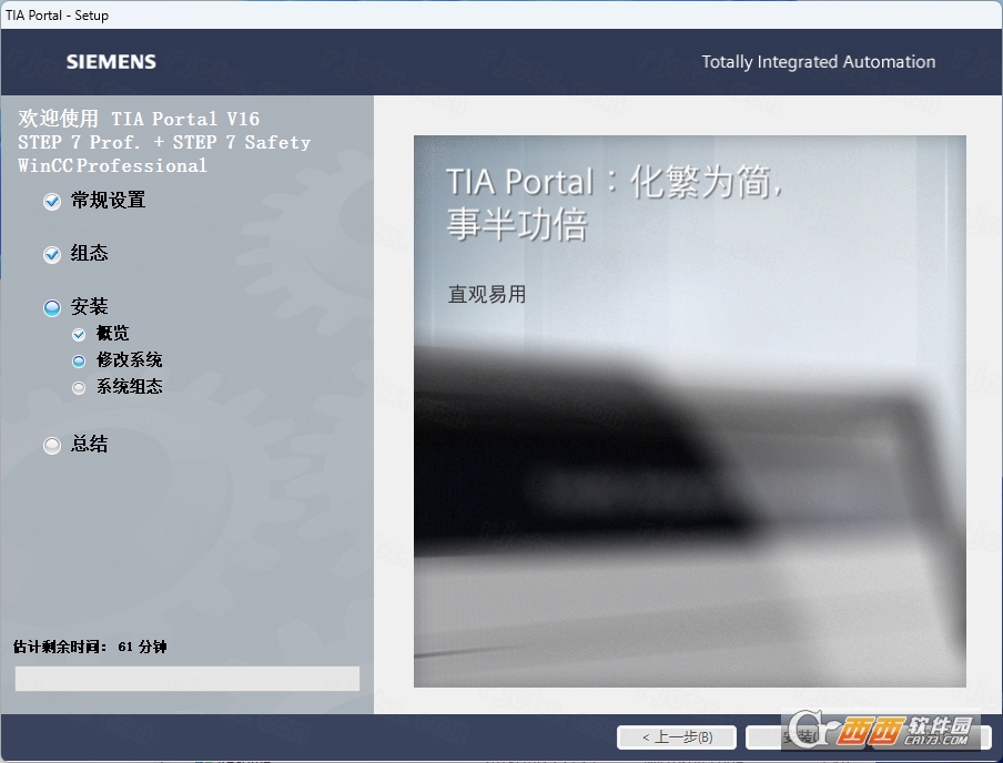 博途TIA Portal V16 博途TIA Portal V16