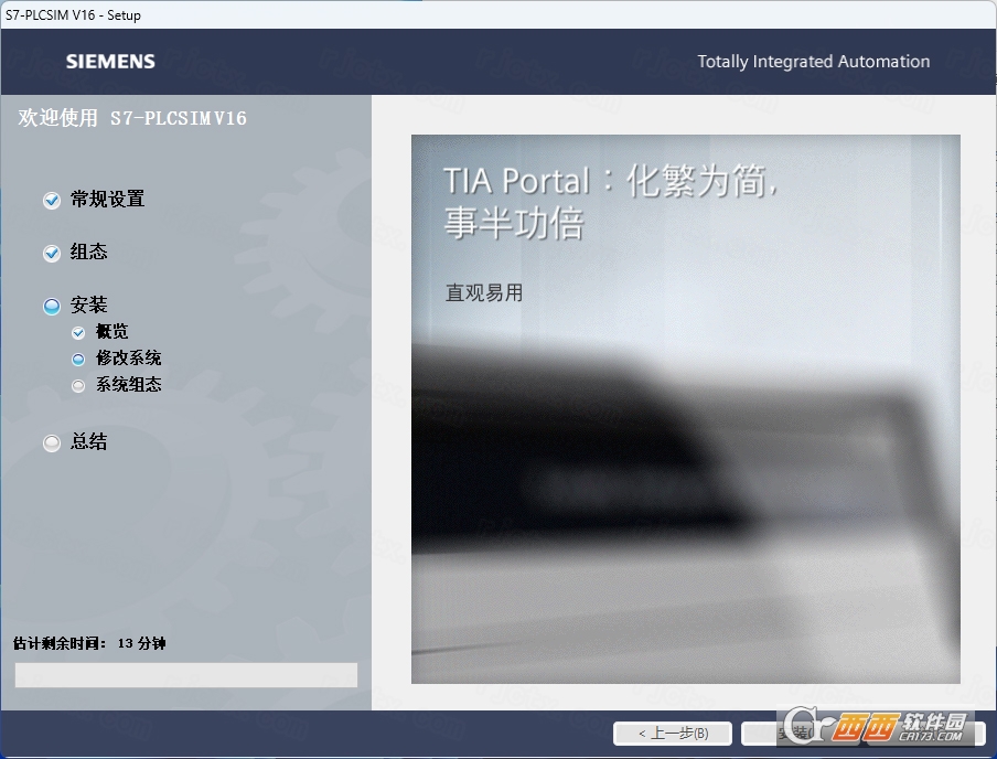 博途TIA Portal V16 博途TIA Portal V16