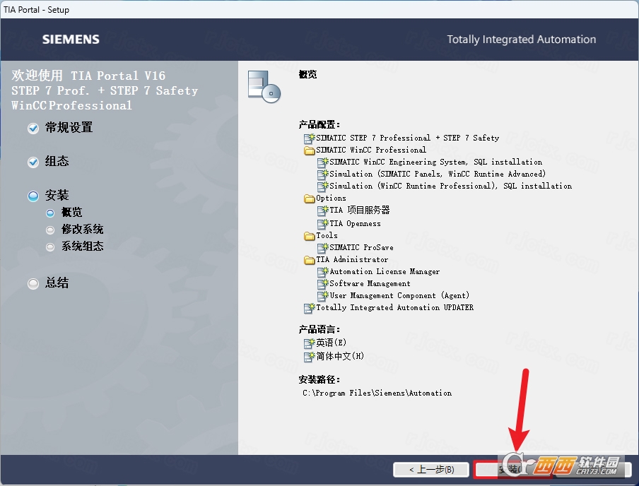 博途TIA Portal V16 博途TIA Portal V16