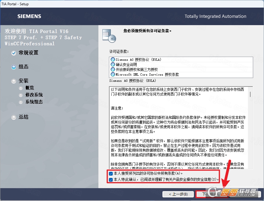 博途TIA Portal V16 博途TIA Portal V16