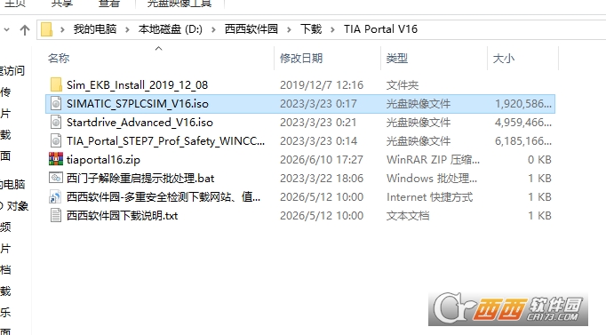 博途TIA Portal V16 博途TIA Portal V16