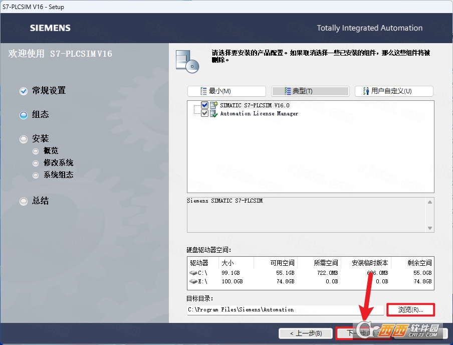 博途TIA Portal V16 博途TIA Portal V16