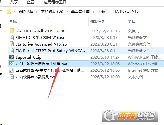 博途TIA Portal V16 博途TIA Portal V16