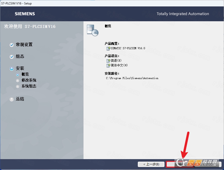 博途TIA Portal V16 博途TIA Portal V16
