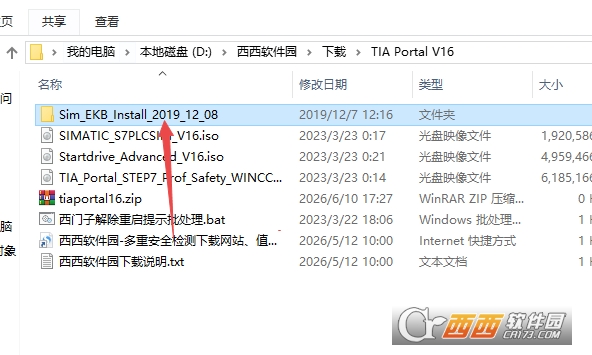 博途TIA Portal V16 博途TIA Portal V16