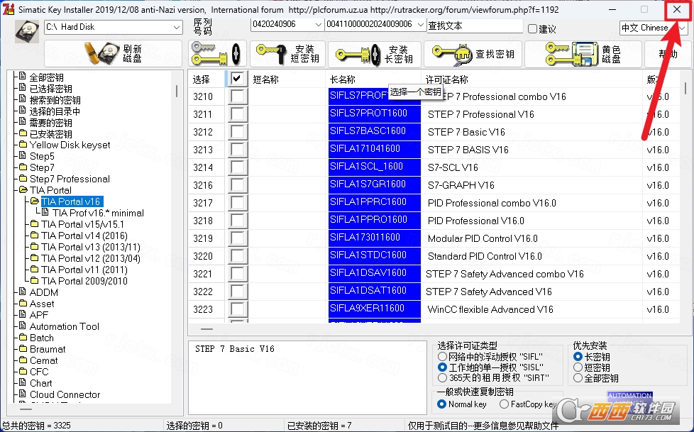 博途TIA Portal V16 博途TIA Portal V16