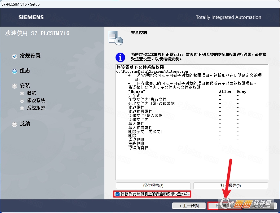 博途TIA Portal V16 博途TIA Portal V16
