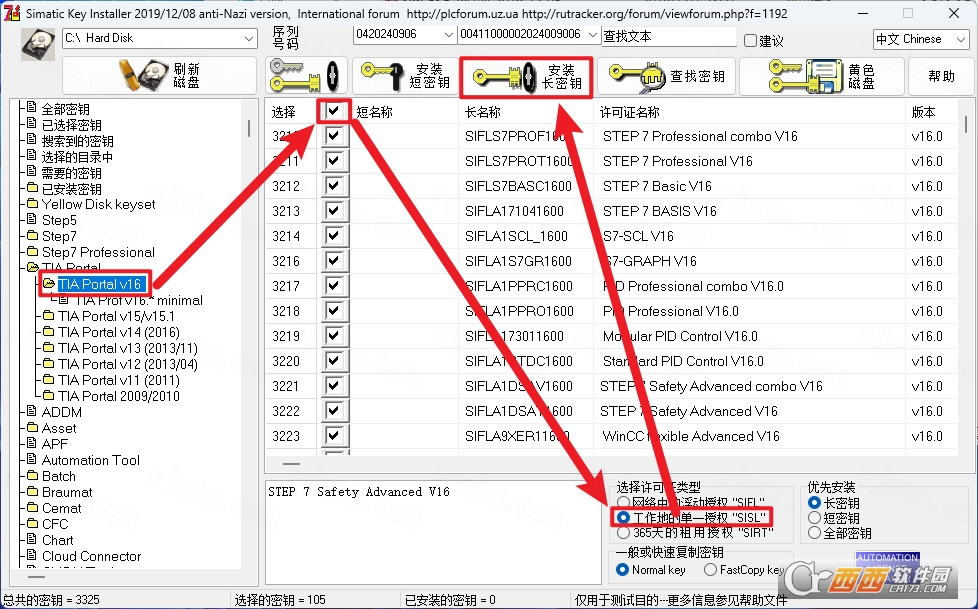 博途TIA Portal V16 博途TIA Portal V16