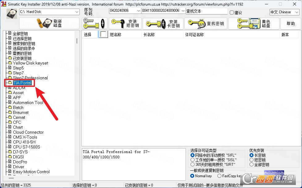 博途TIA Portal V16 博途TIA Portal V16