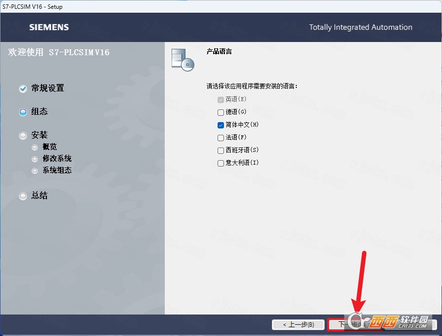 博途TIA Portal V16 博途TIA Portal V16