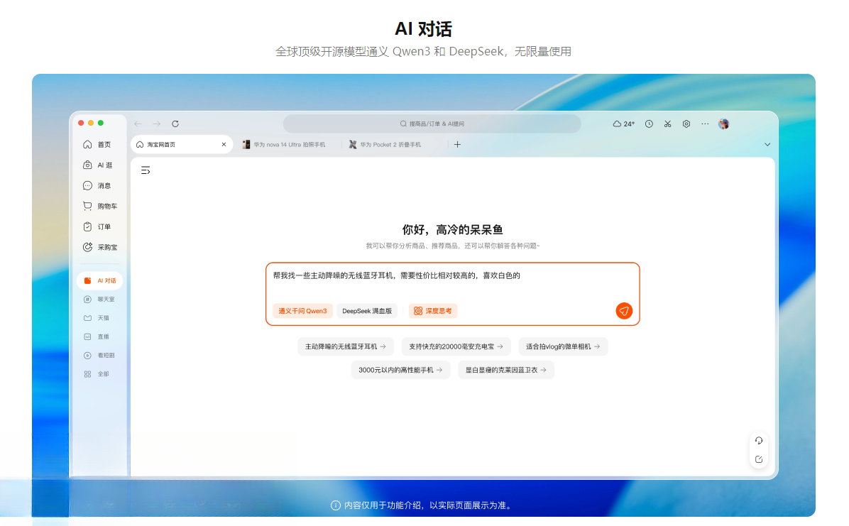 淘宝 v2.5.1 最新版