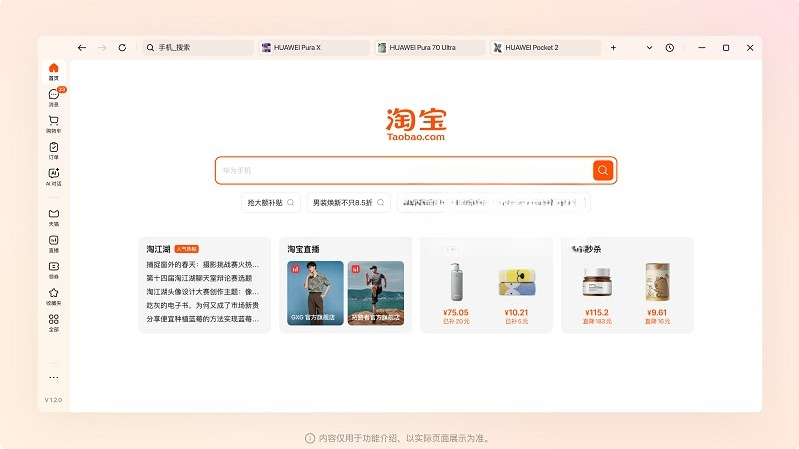 淘宝 淘宝