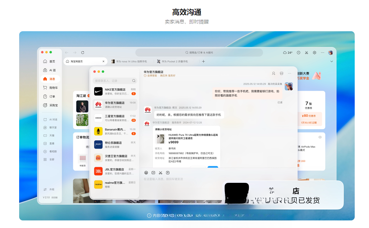 淘宝 v2.5.1 最新版