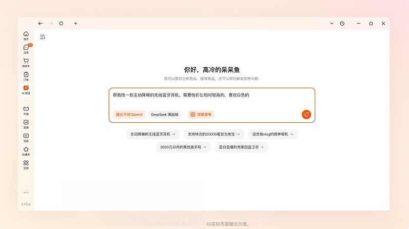 淘宝 淘宝