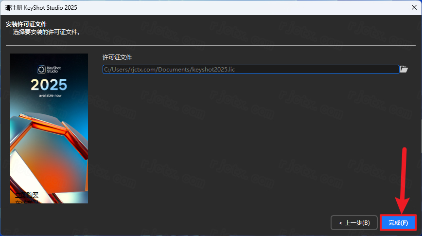 KeyShot 2025中文激活版 最新版