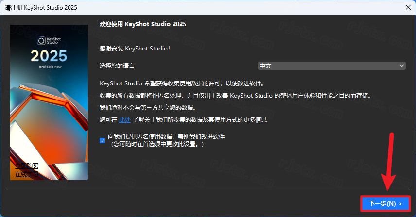 KeyShot 2025中文激活版 最新版