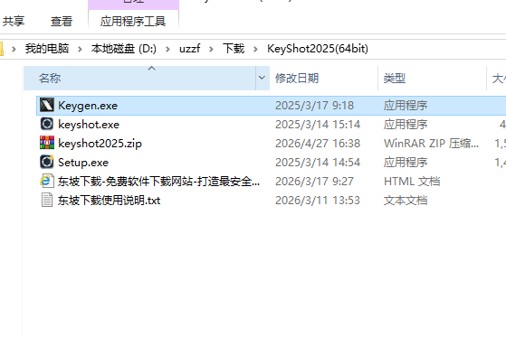 KeyShot 2025中文激活版 KeyShot 2025中文激活版