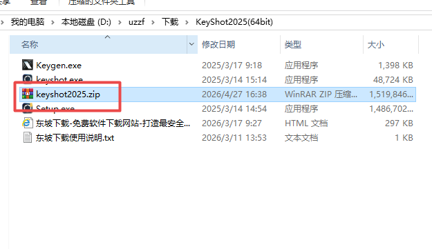 KeyShot 2025中文激活版 KeyShot 2025中文激活版