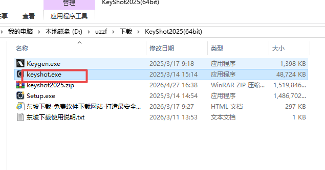 KeyShot 2025中文激活版 KeyShot 2025中文激活版