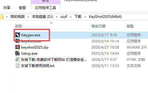 KeyShot 2025中文激活版 KeyShot 2025中文激活版
