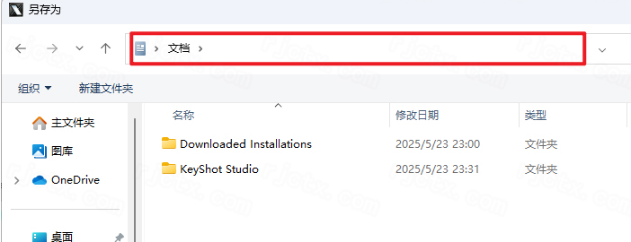 KeyShot 2025中文激活版 KeyShot 2025中文激活版