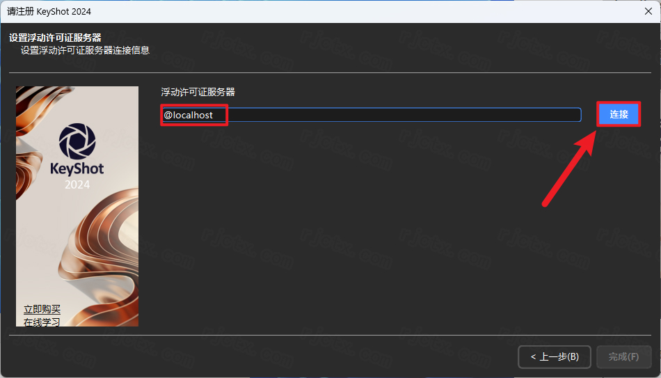 KeyShot 2024中文破解版 最新激活版