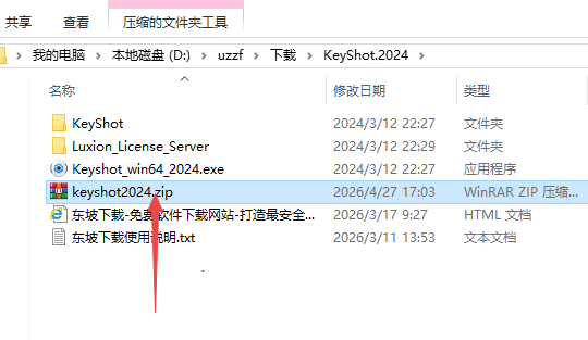 KeyShot 2024中文破解版 KeyShot 2024中文破解版