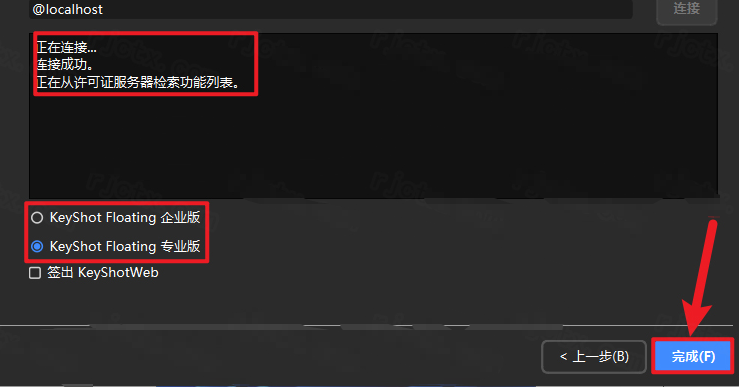 KeyShot 2024中文破解版 KeyShot 2024中文破解版