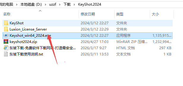 KeyShot 2024中文破解版 KeyShot 2024中文破解版